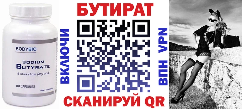 Купить где  Сусуман  Бутират жидкий экстази 