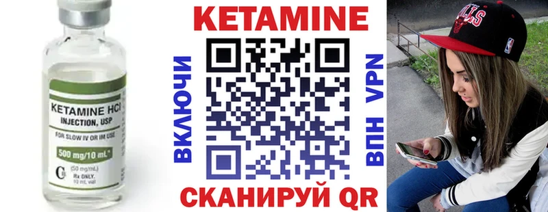 Кетамин VHQ  Купить где  Сусуман 