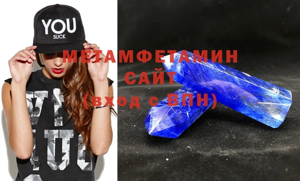 молекула духа Беломорск